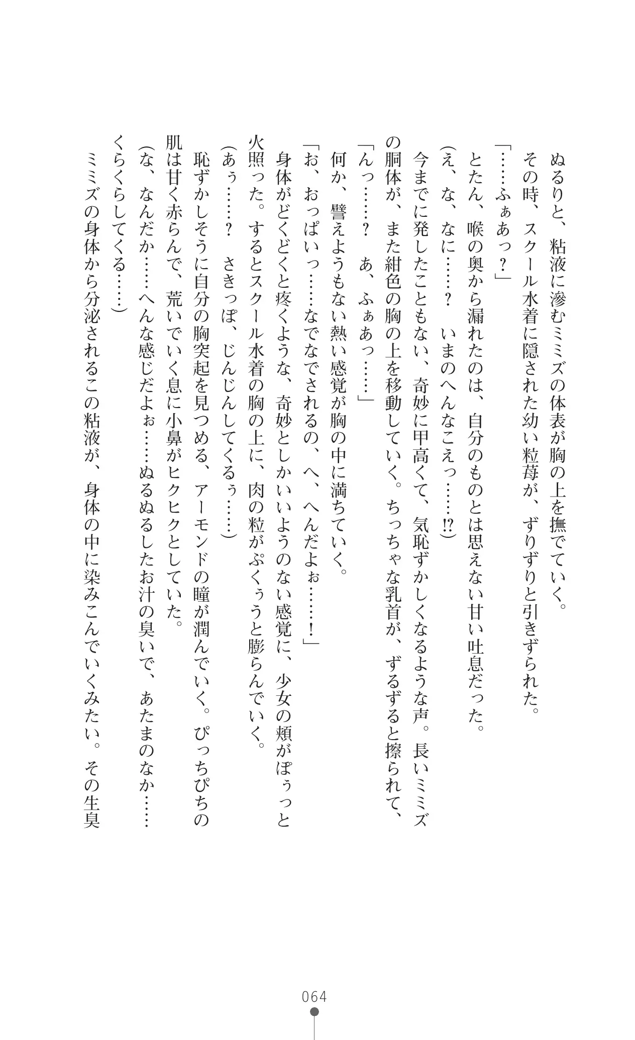 웹툰 이미지 80