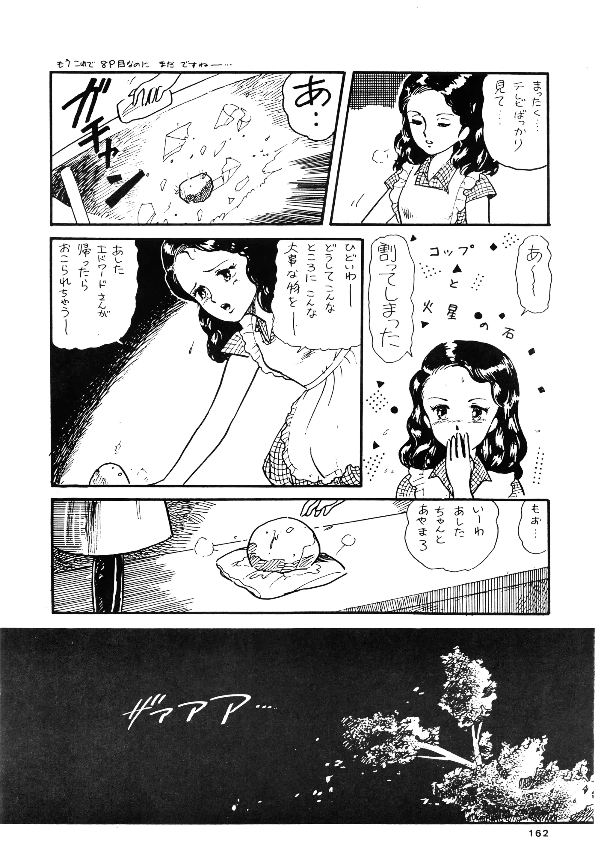 웹툰 이미지 161