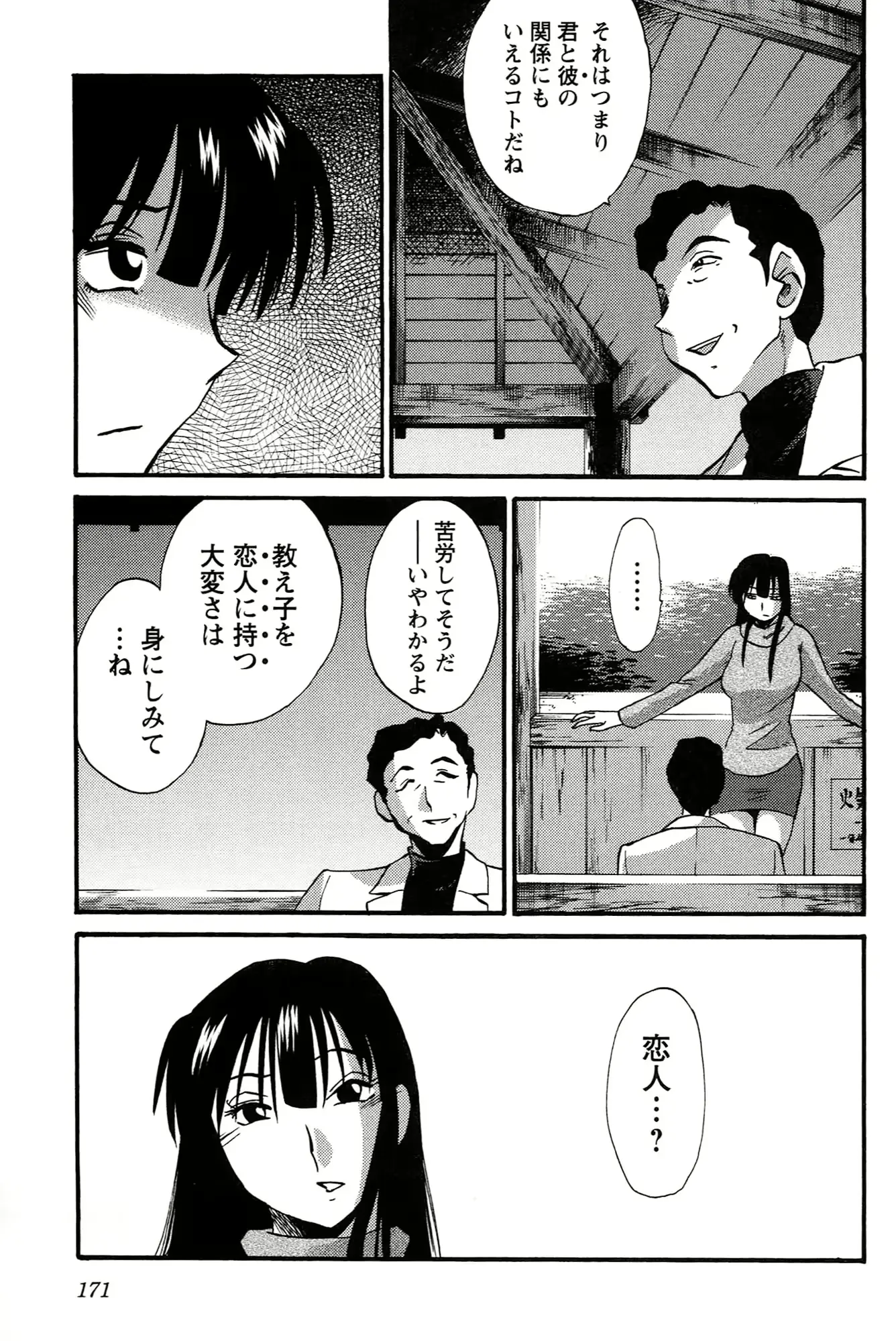 웹툰 이미지 172