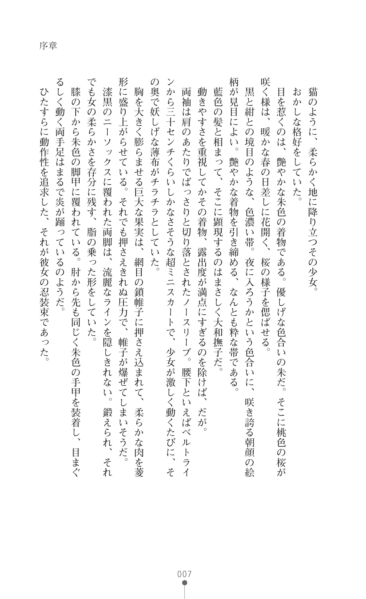 웹툰 이미지 23