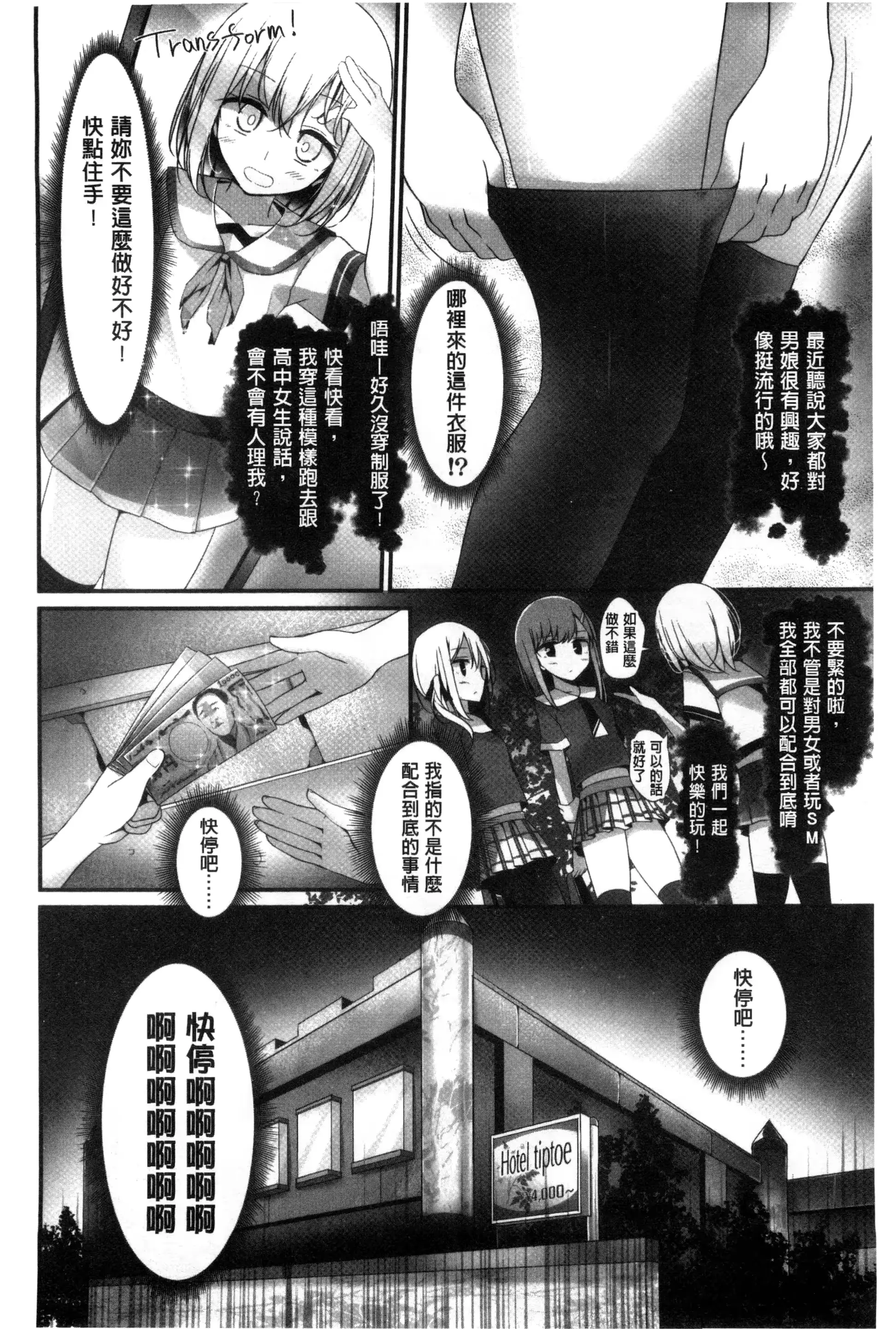 웹툰 이미지 159
