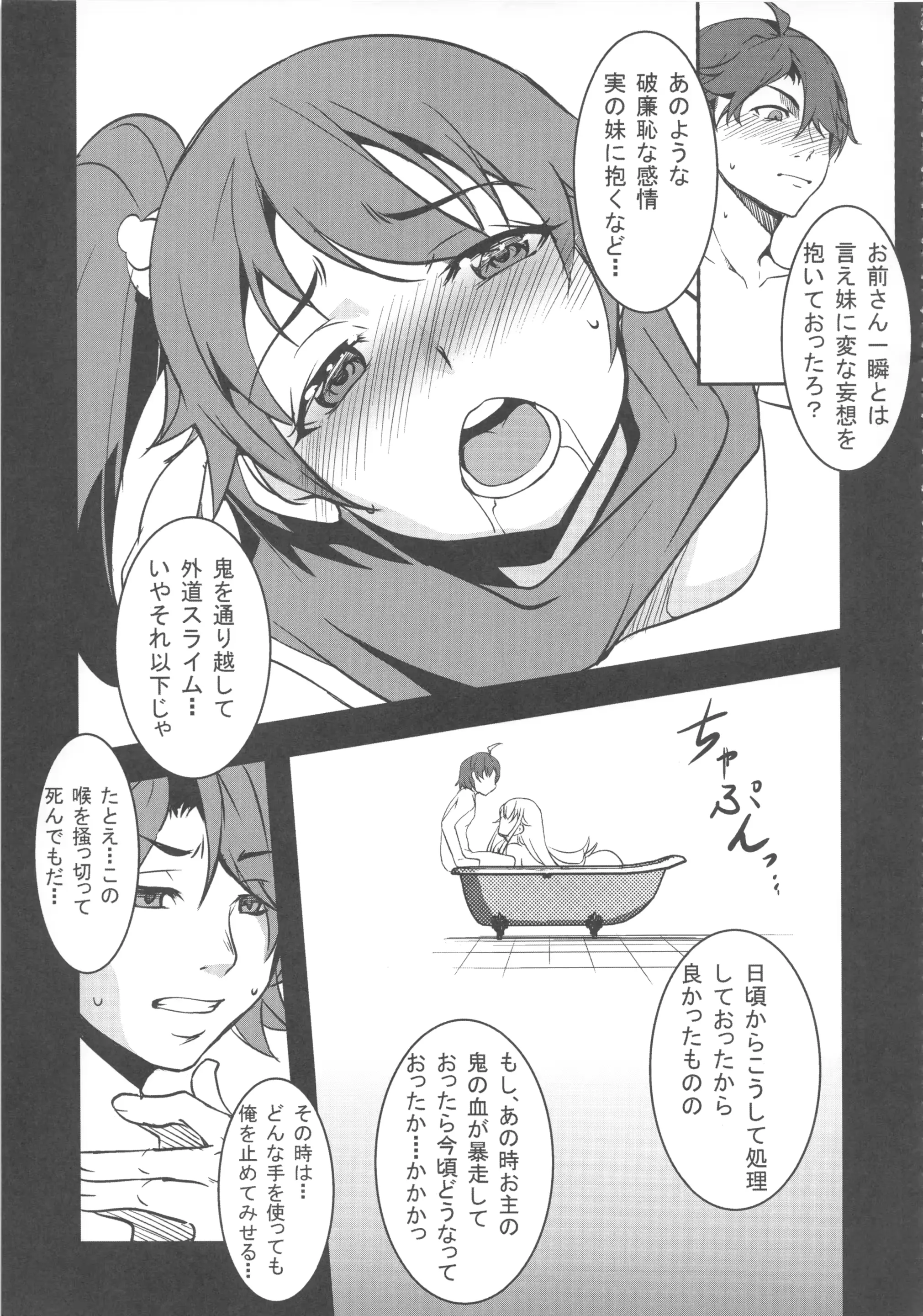 웹툰 이미지 78