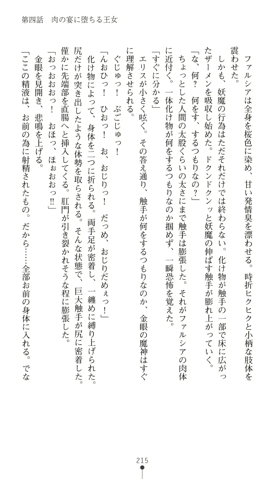 웹툰 이미지 235
