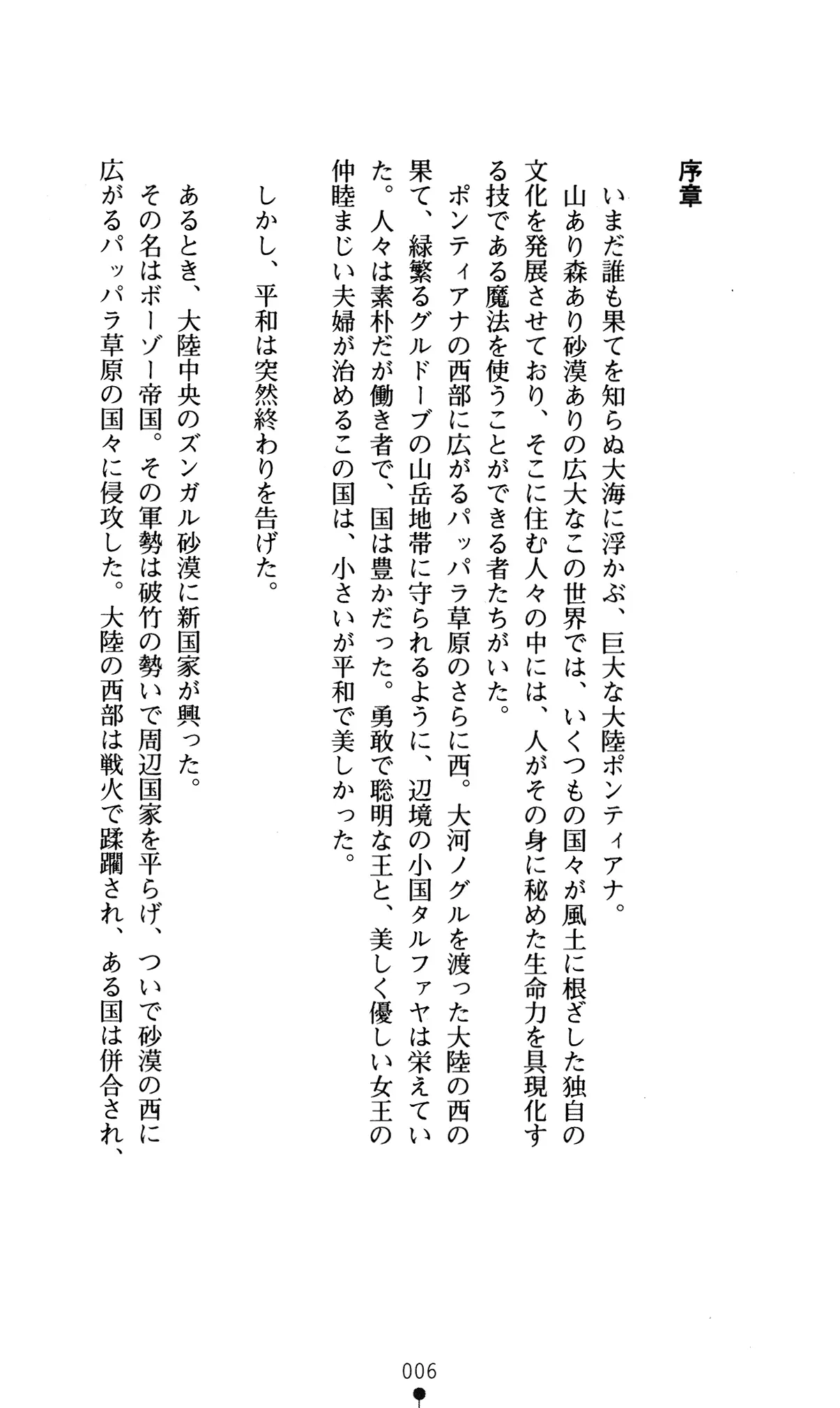 웹툰 이미지 9