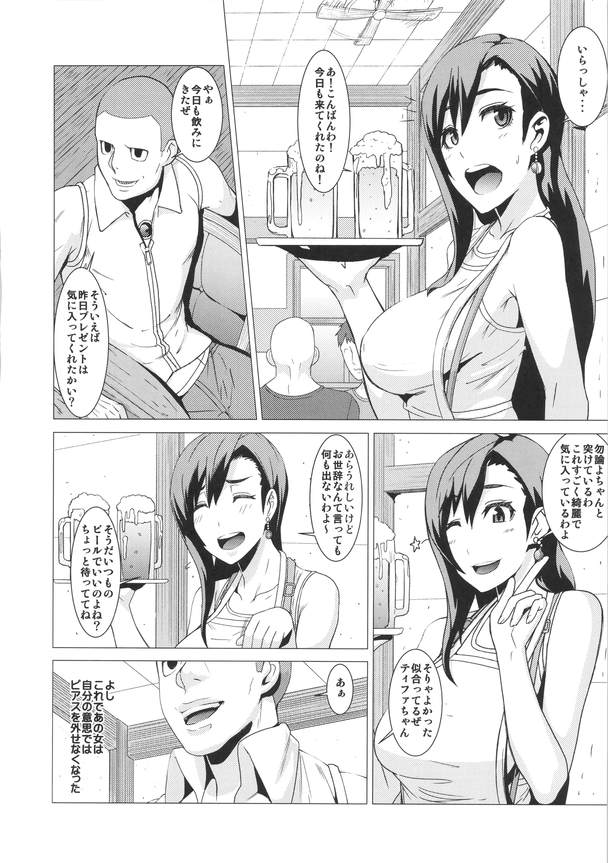 웹툰 이미지 2