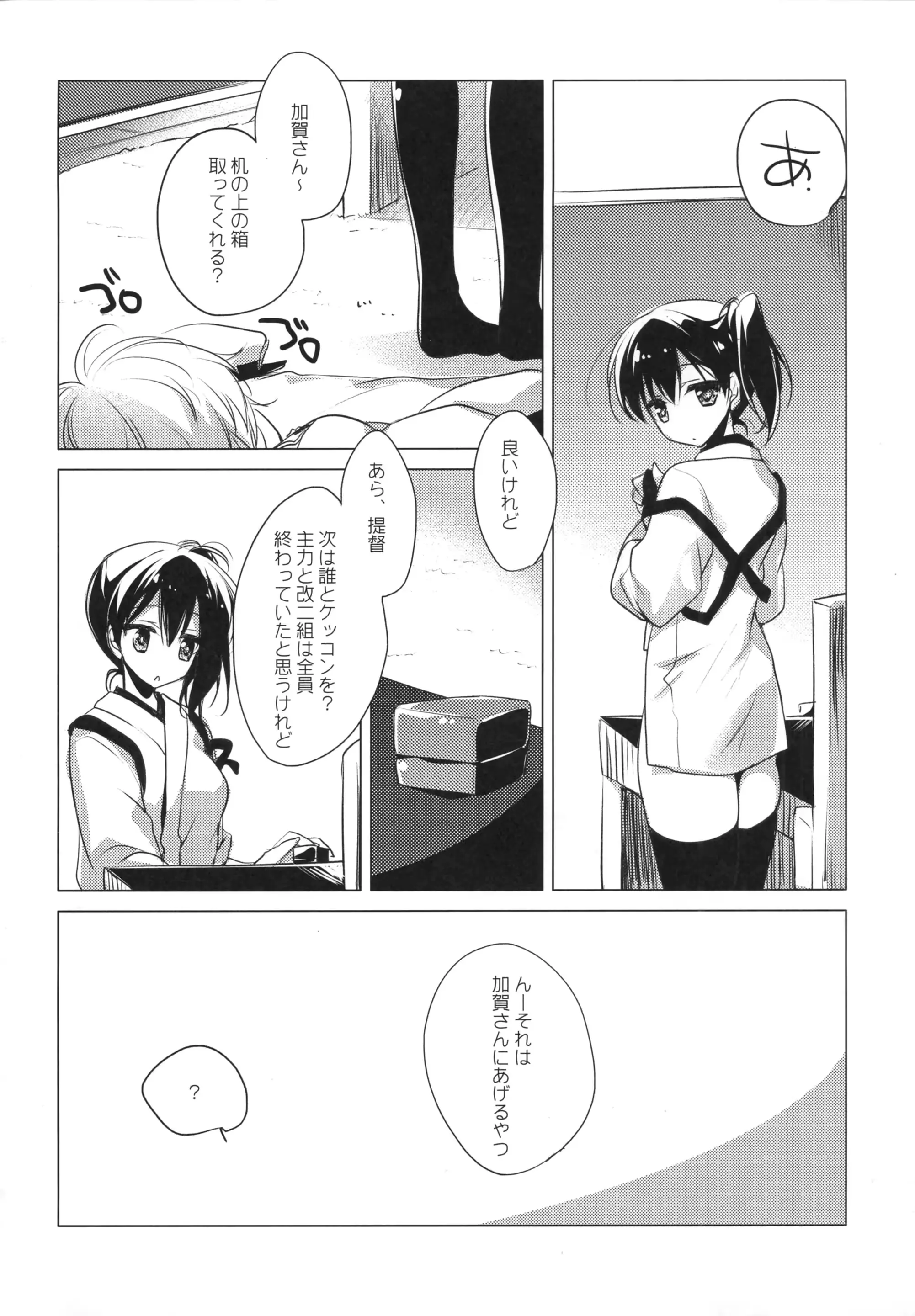 웹툰 이미지 112