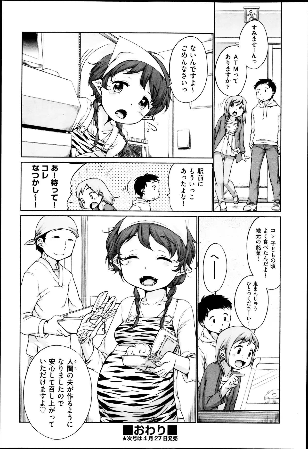 웹툰 이미지 162