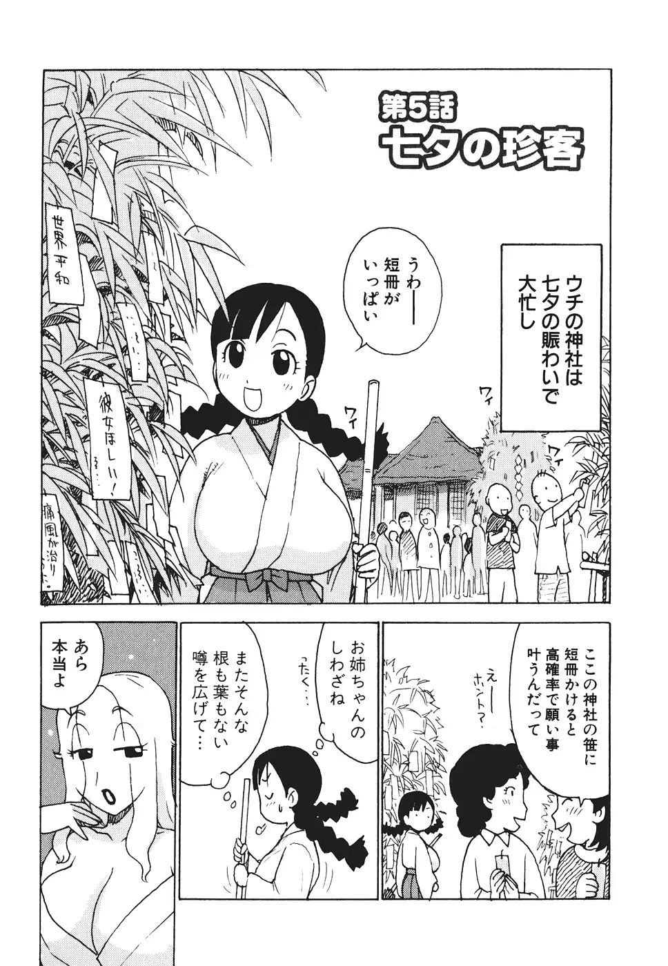 웹툰 이미지 177