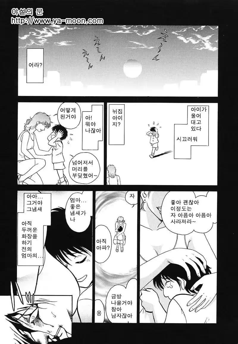 웹툰 이미지 145