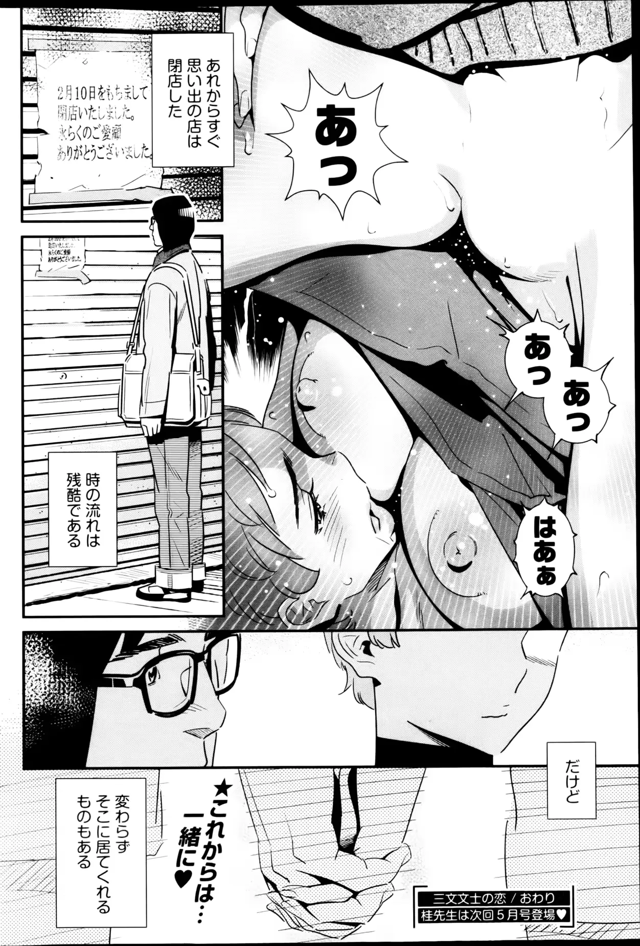 웹툰 이미지 195