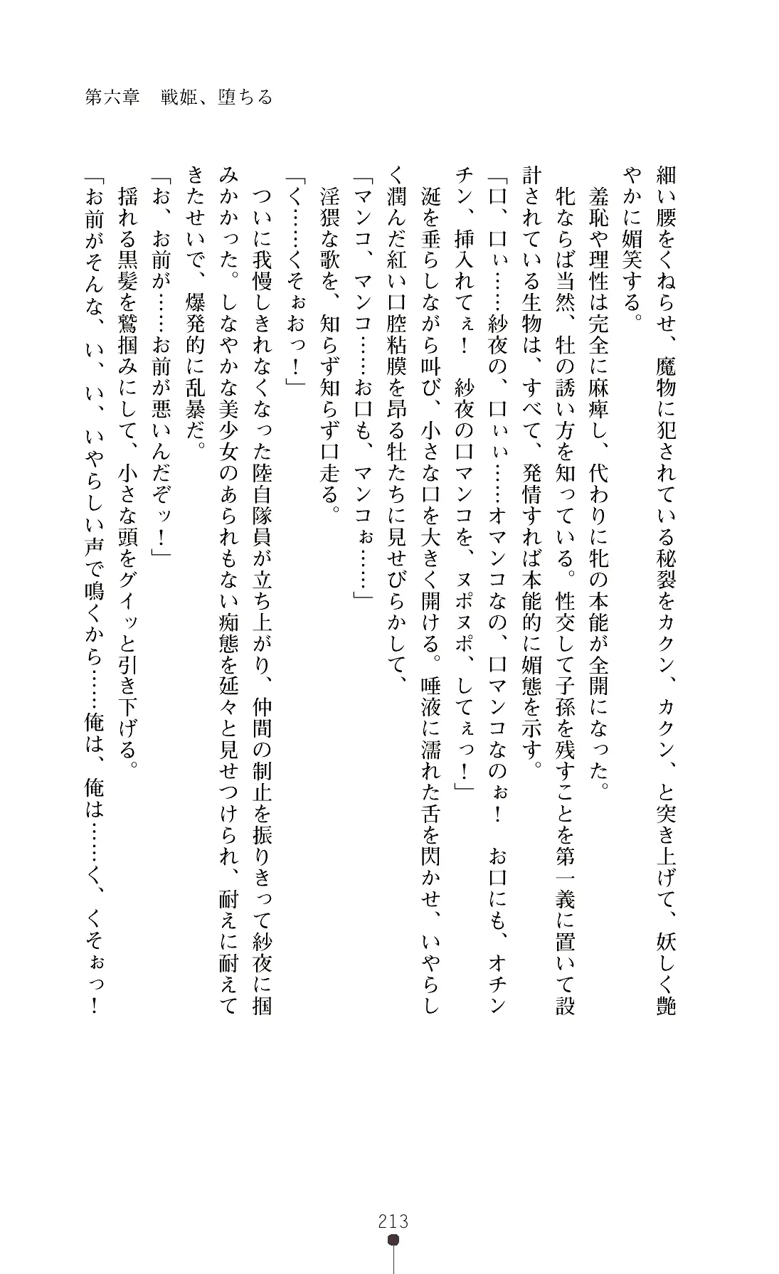 웹툰 이미지 215