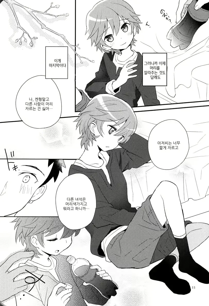 웹툰 이미지 10