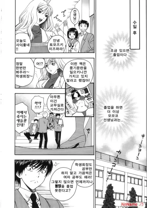 웹툰 이미지 27