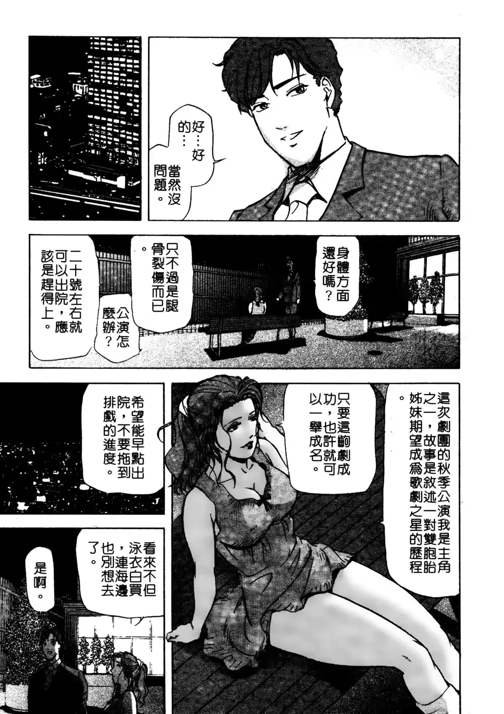 웹툰 이미지 153