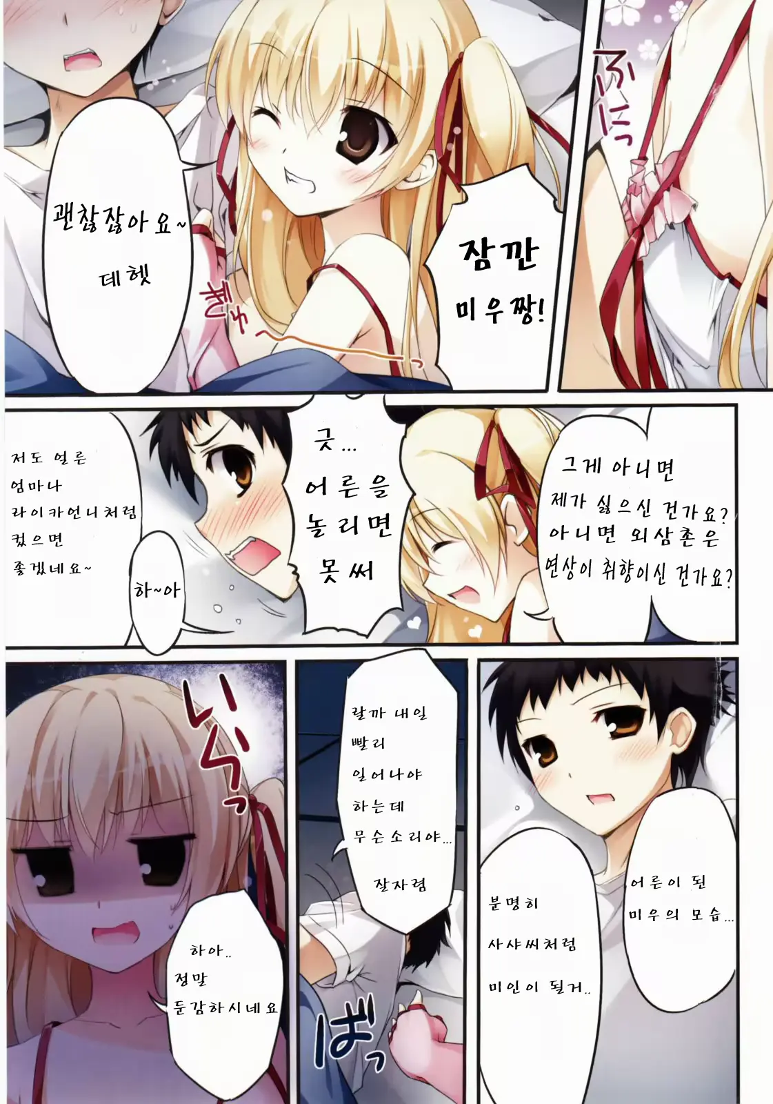 웹툰 이미지 4