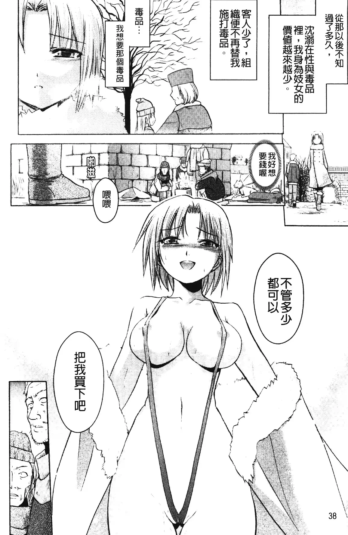 웹툰 이미지 38