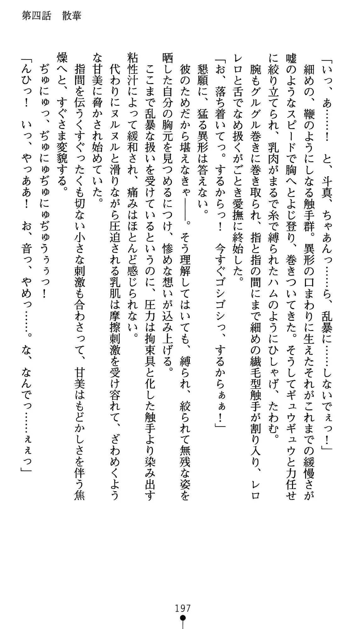 웹툰 이미지 210