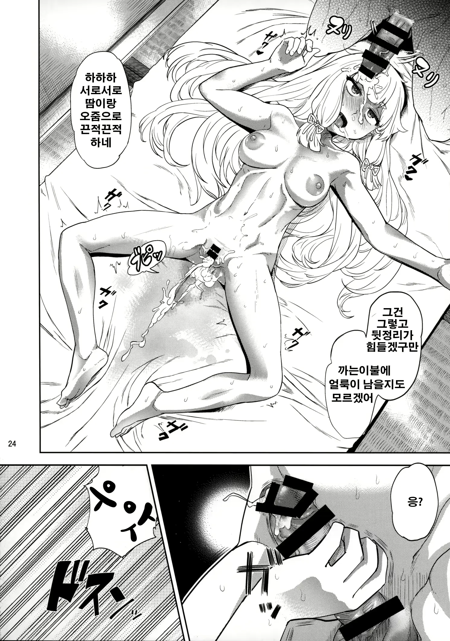 웹툰 이미지 22