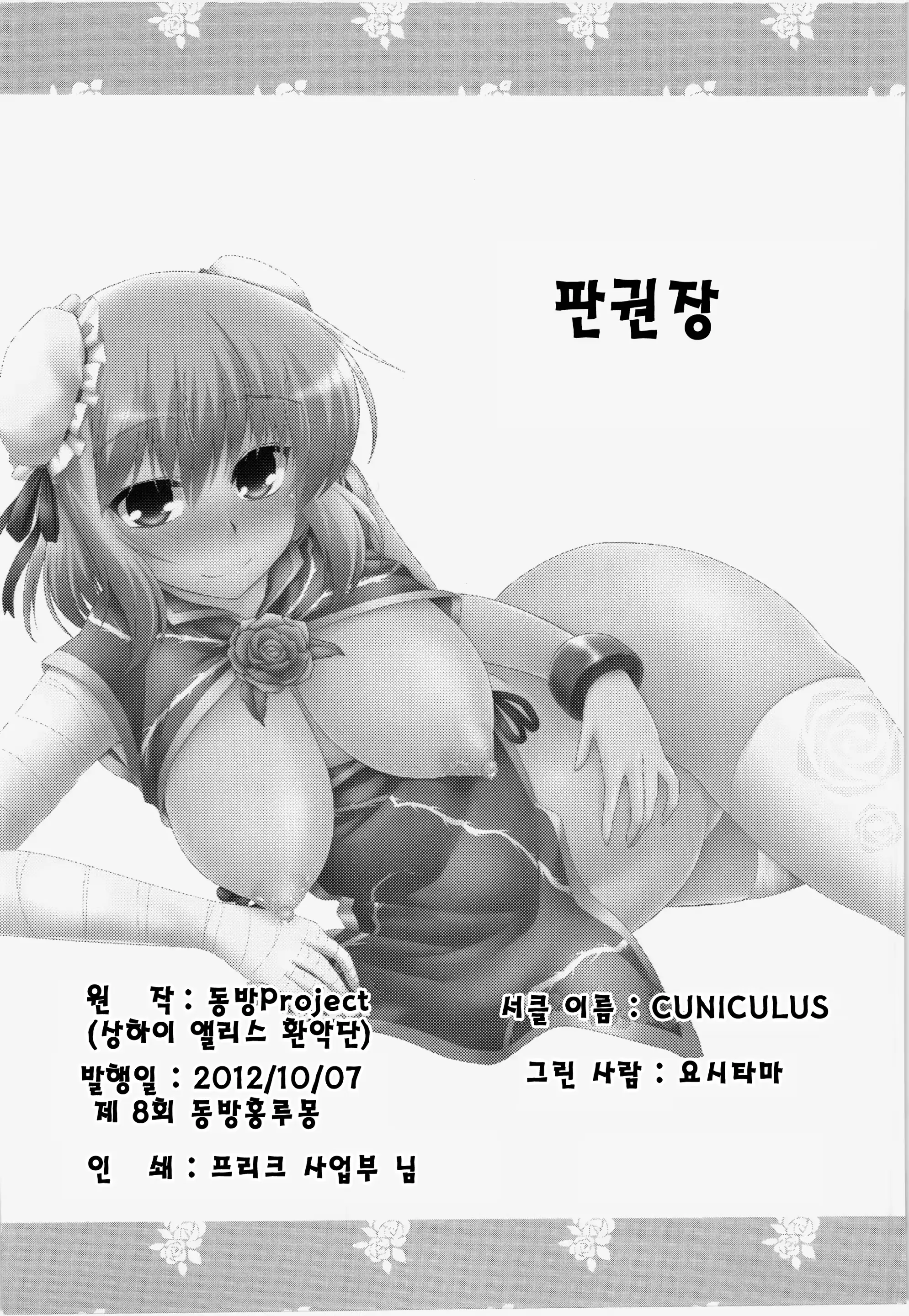 웹툰 이미지 24