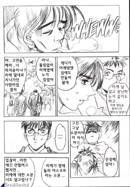 웹툰 이미지 319