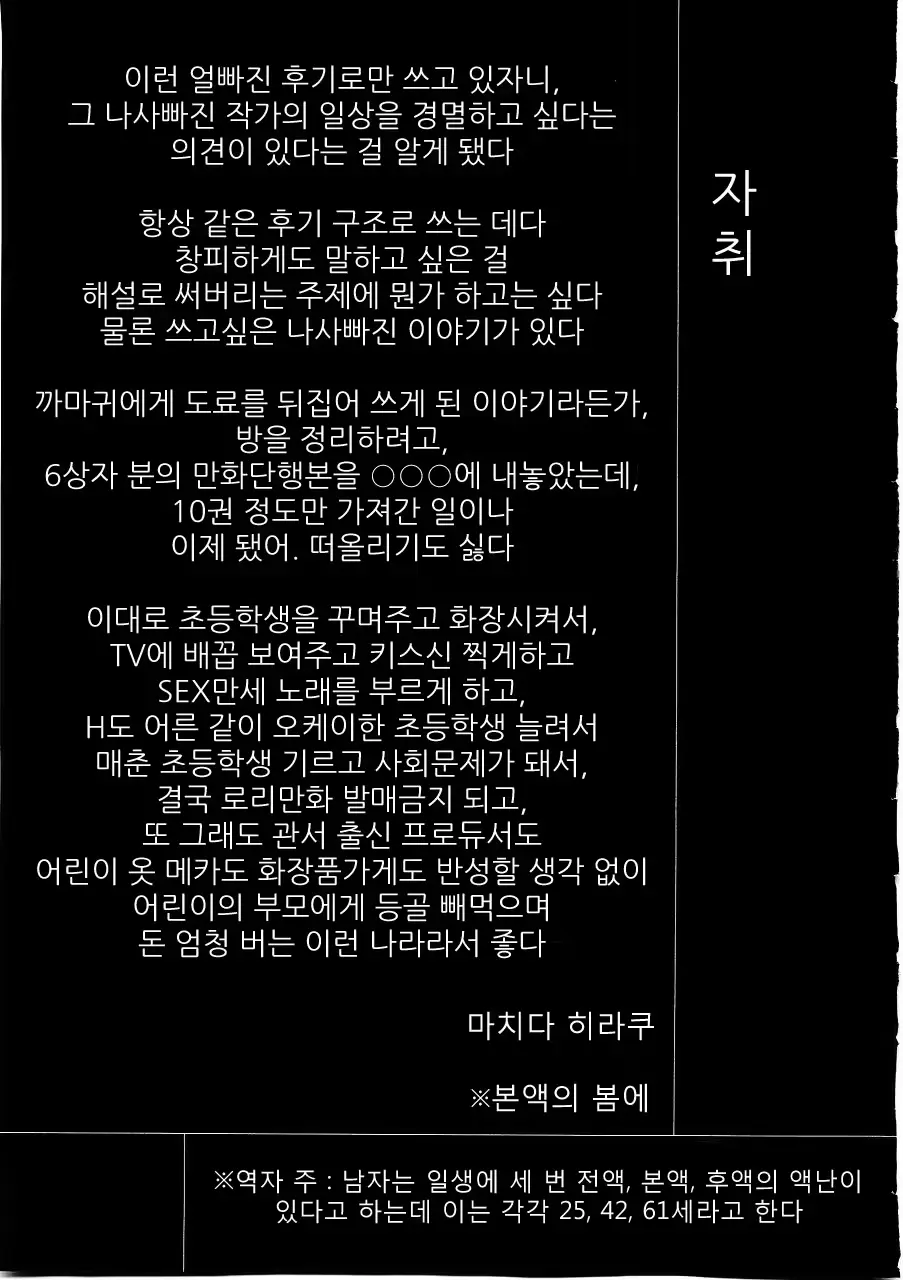 웹툰 이미지 147