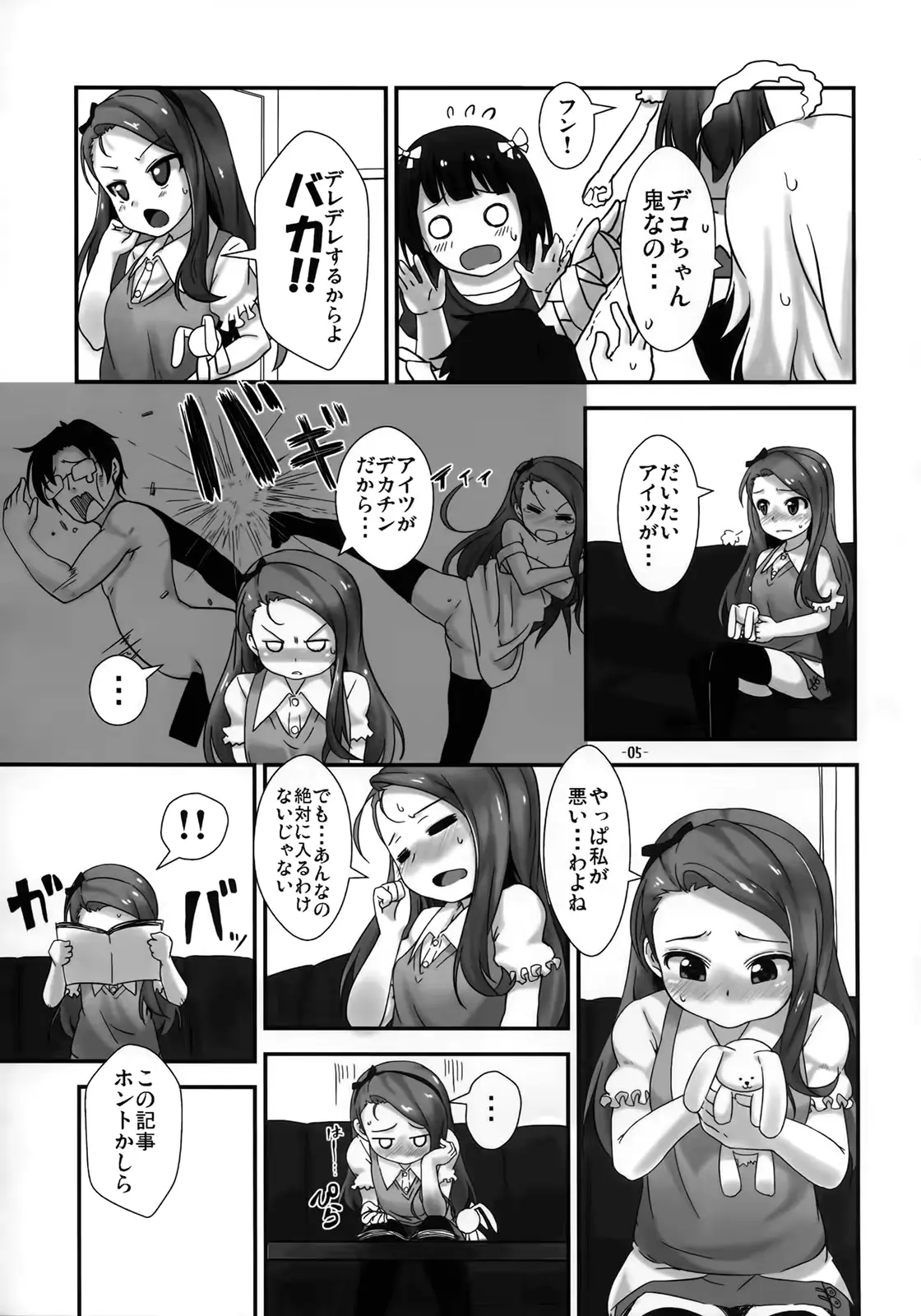 웹툰 이미지 3