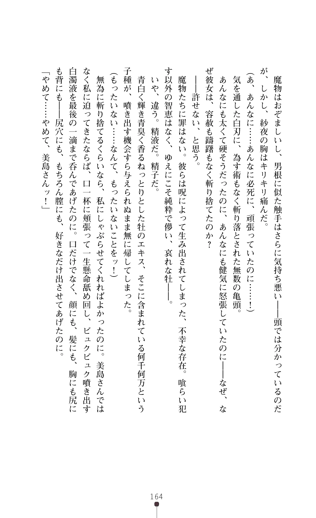 웹툰 이미지 166