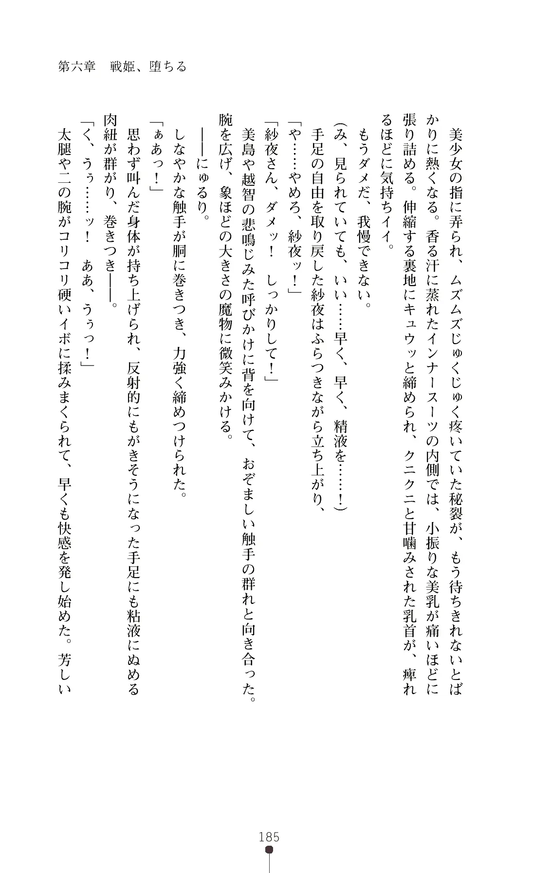 웹툰 이미지 187