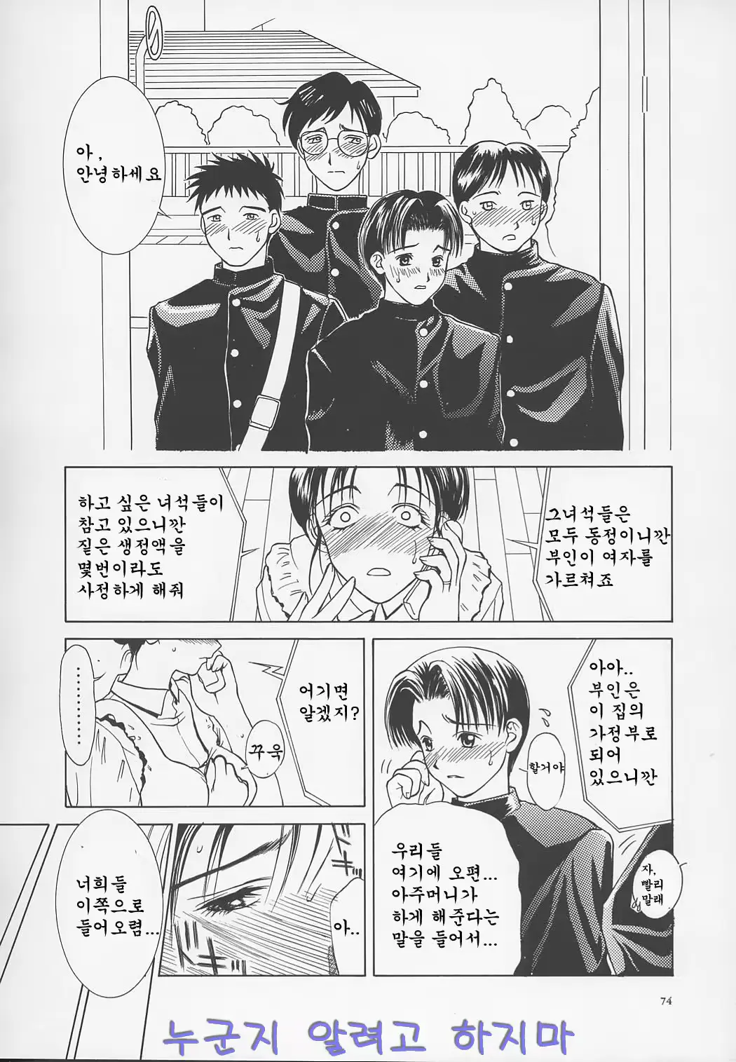 웹툰 이미지 74