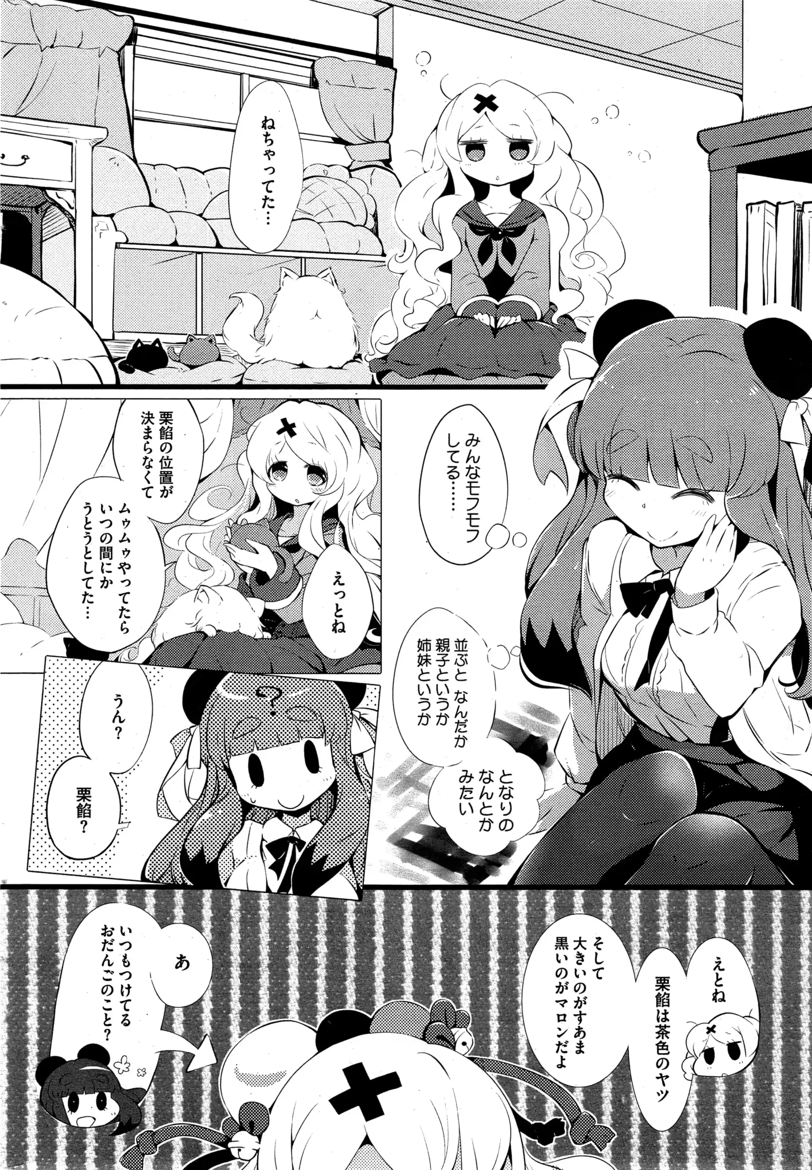 웹툰 이미지 237