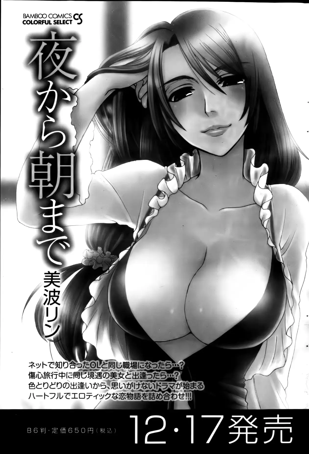 웹툰 이미지 196