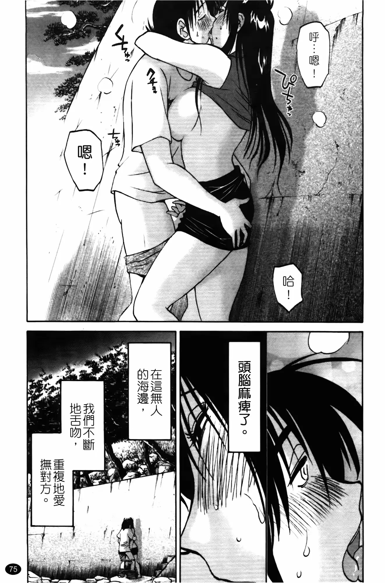 웹툰 이미지 75