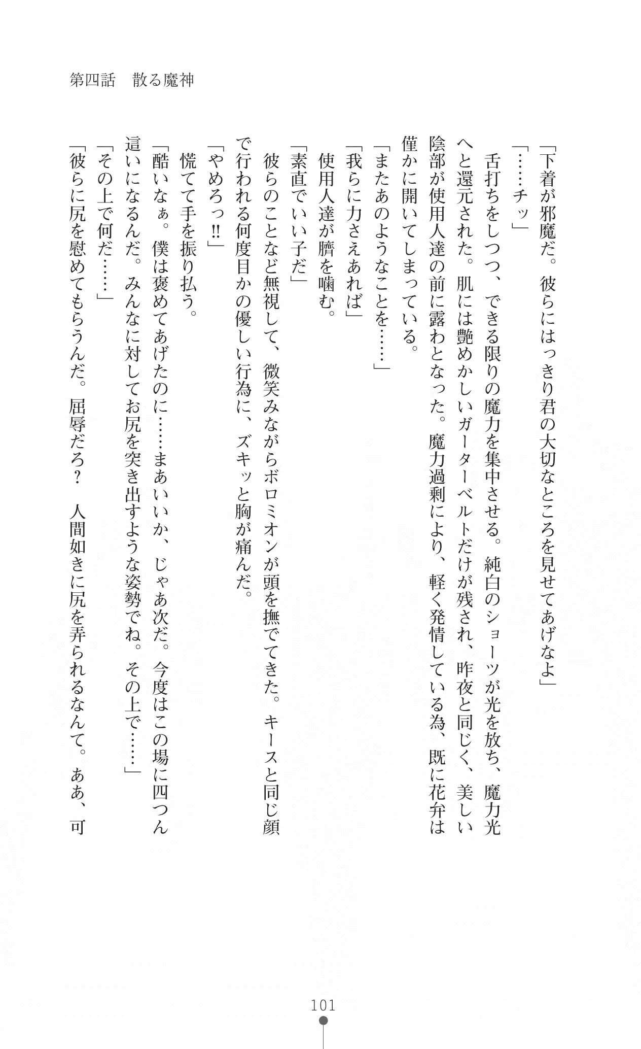 웹툰 이미지 112