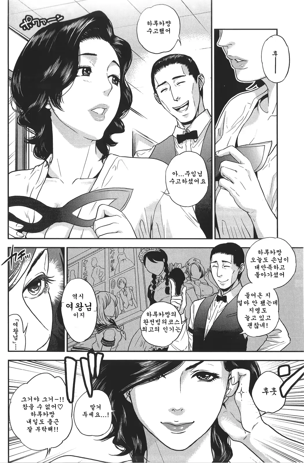 웹툰 이미지 163