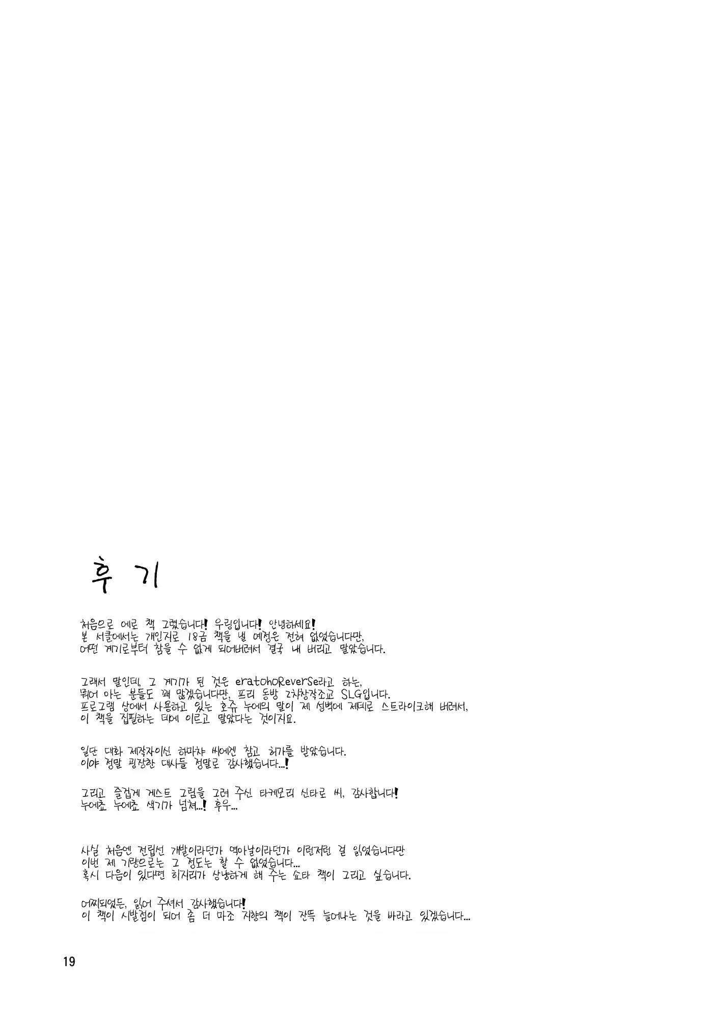 웹툰 이미지 19