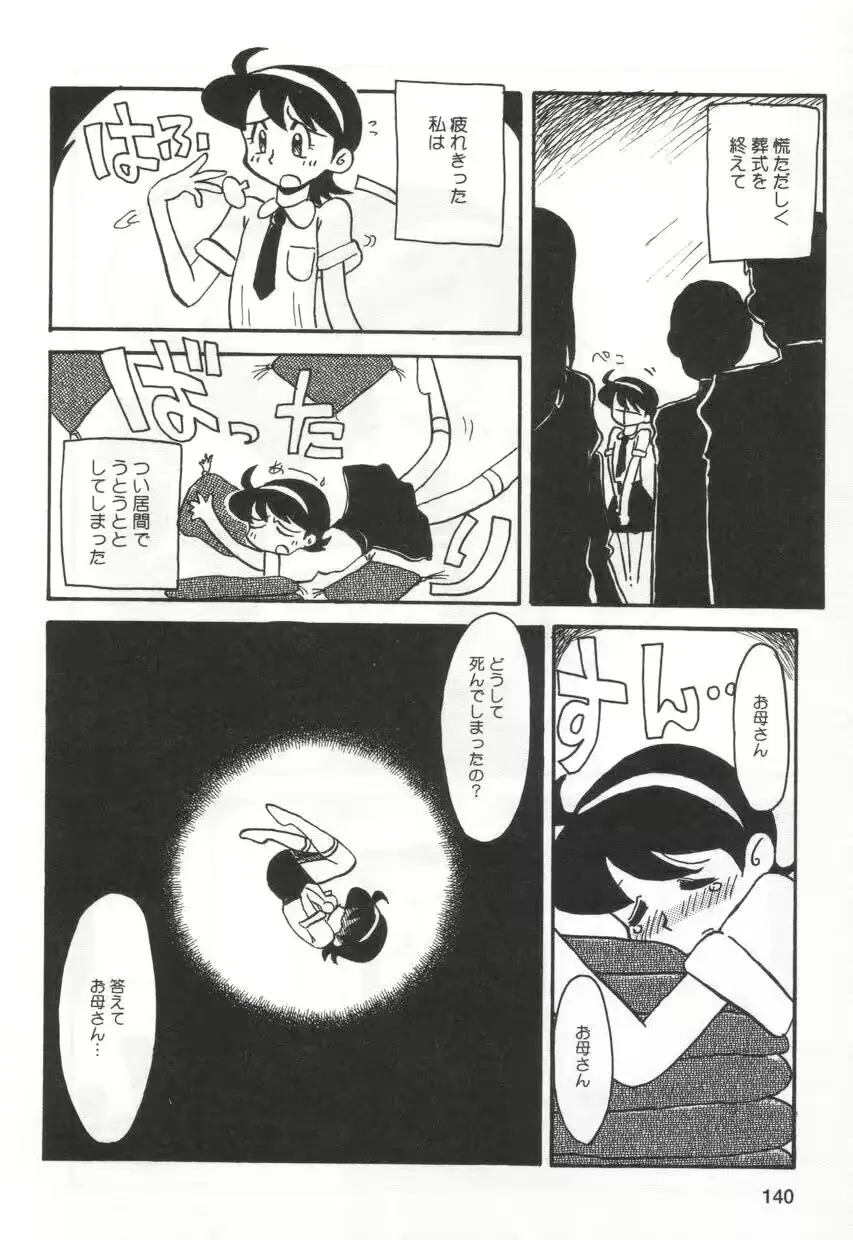 웹툰 이미지 143