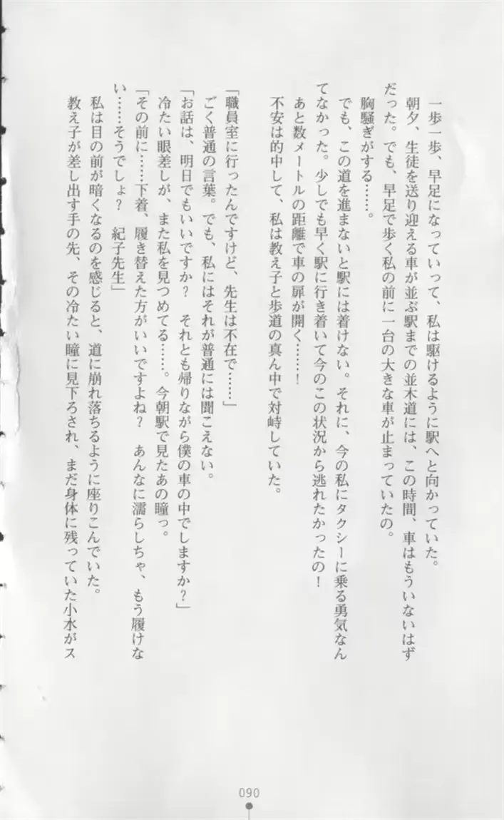 웹툰 이미지 90