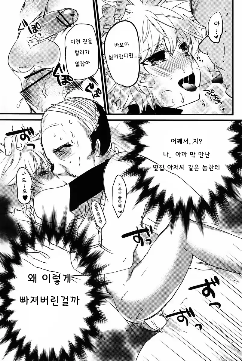 웹툰 이미지 7