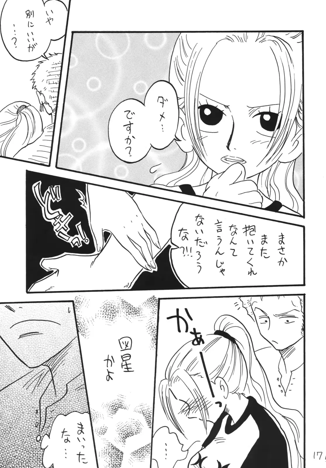 웹툰 이미지 170
