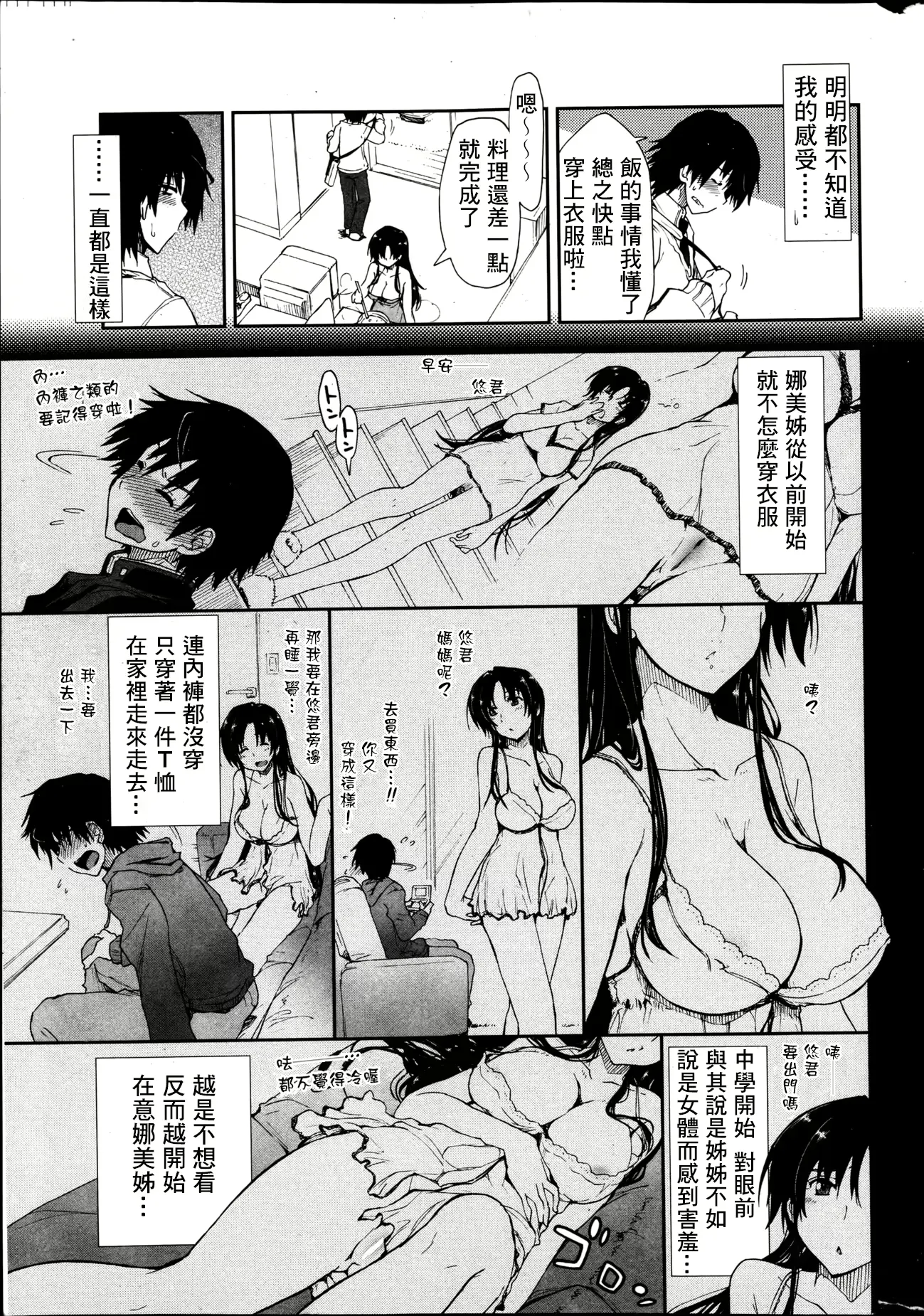 웹툰 이미지 2