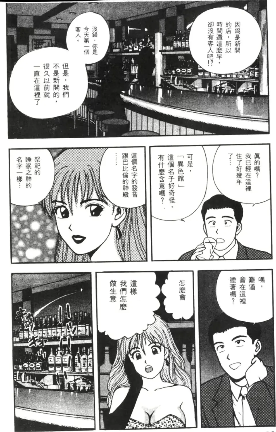 웹툰 이미지 9