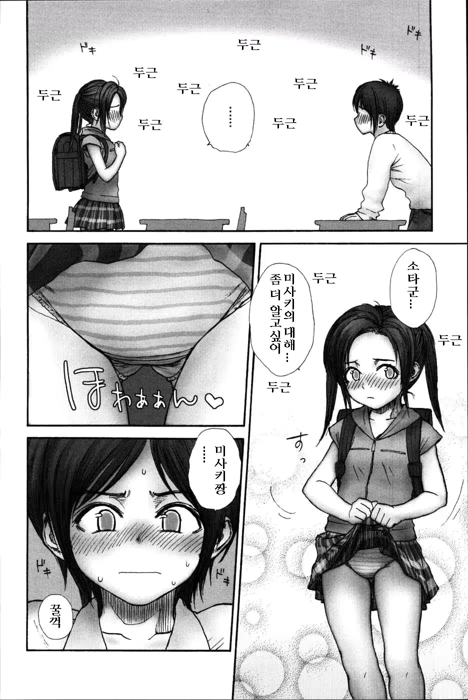 웹툰 이미지 29