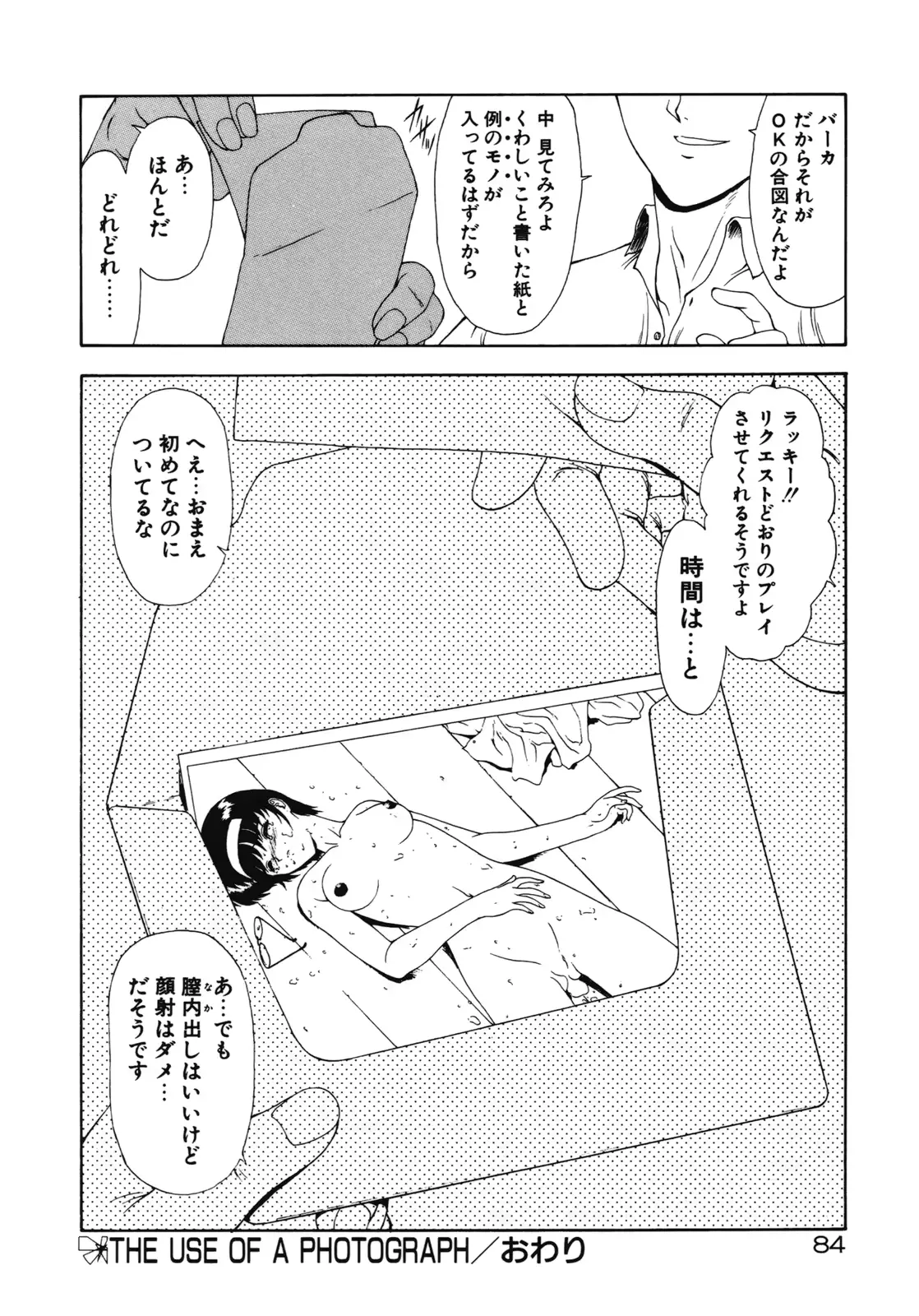 웹툰 이미지 84