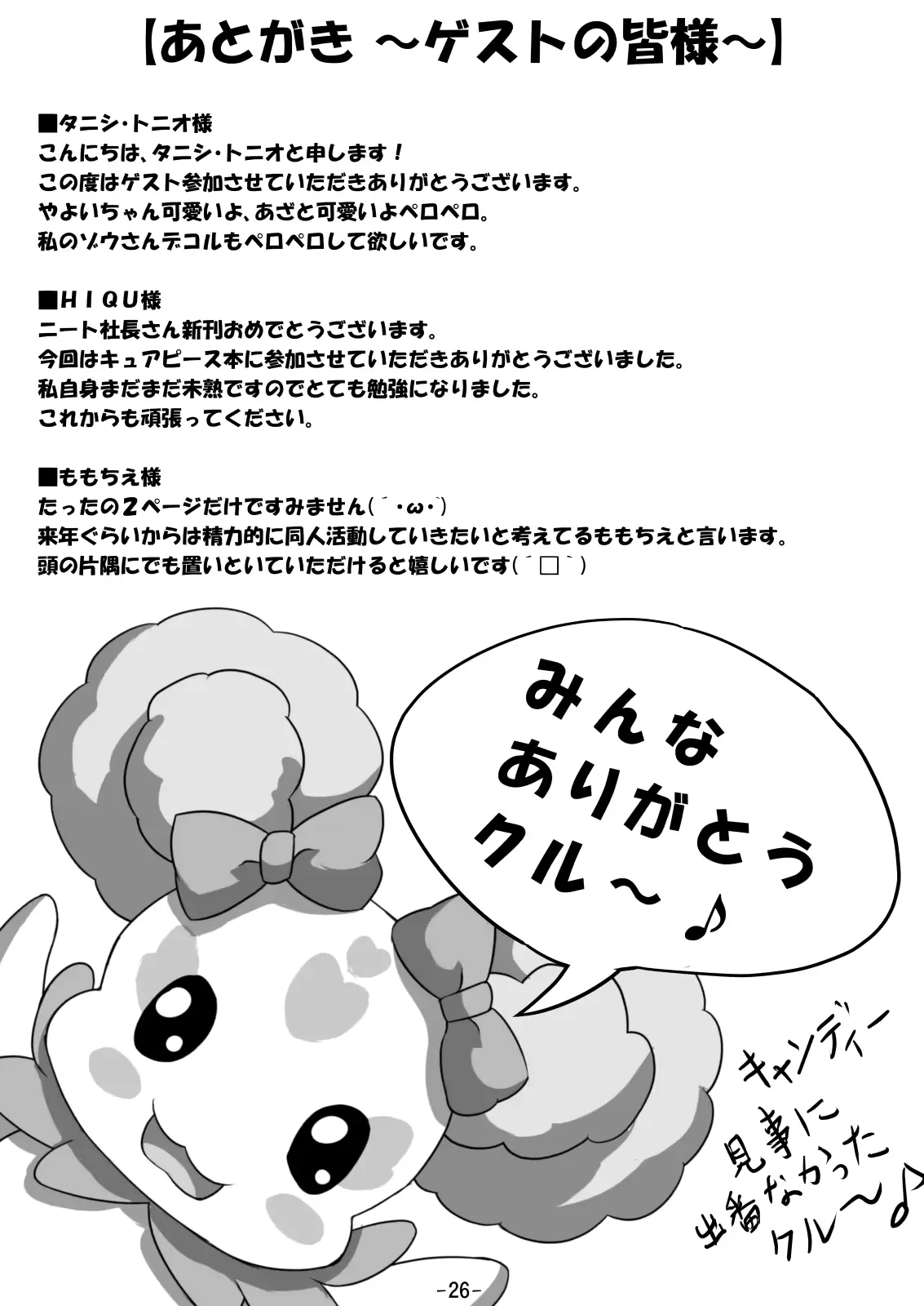 웹툰 이미지 26