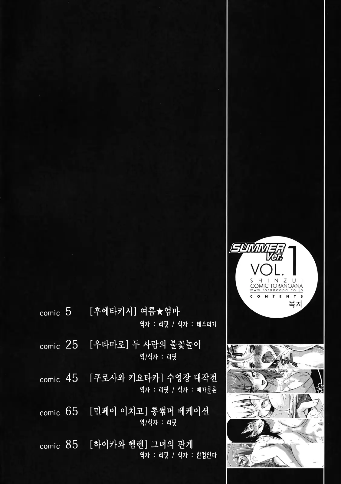 웹툰 이미지 2