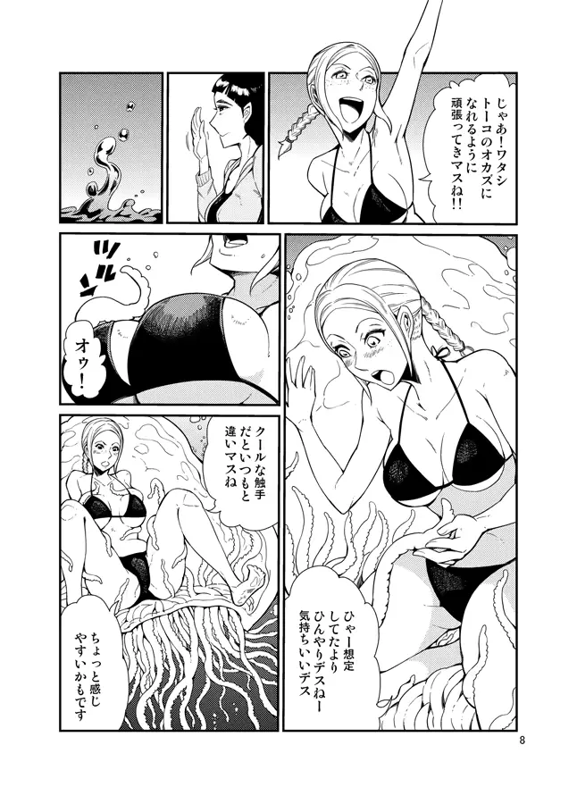 웹툰 이미지 7