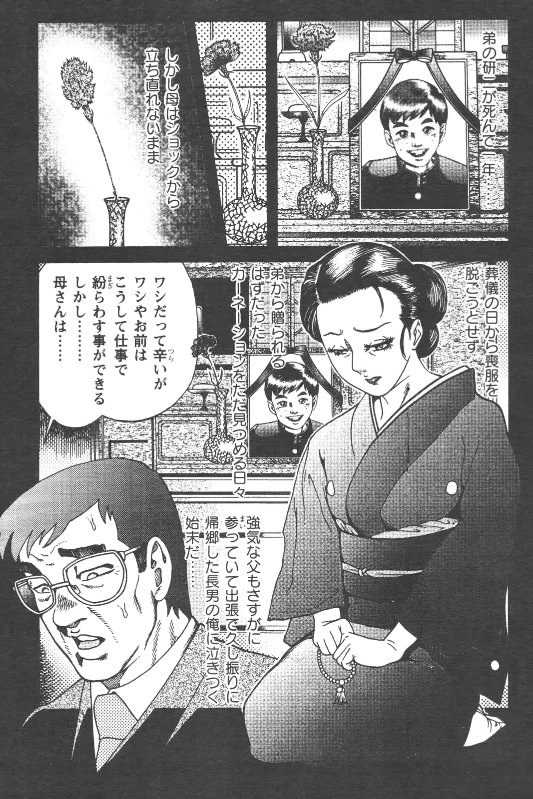 웹툰 이미지 77