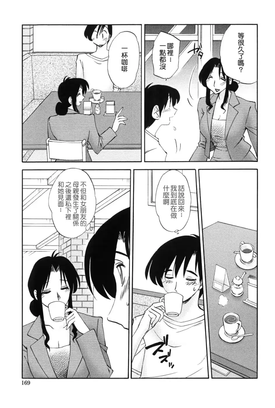 웹툰 이미지 167