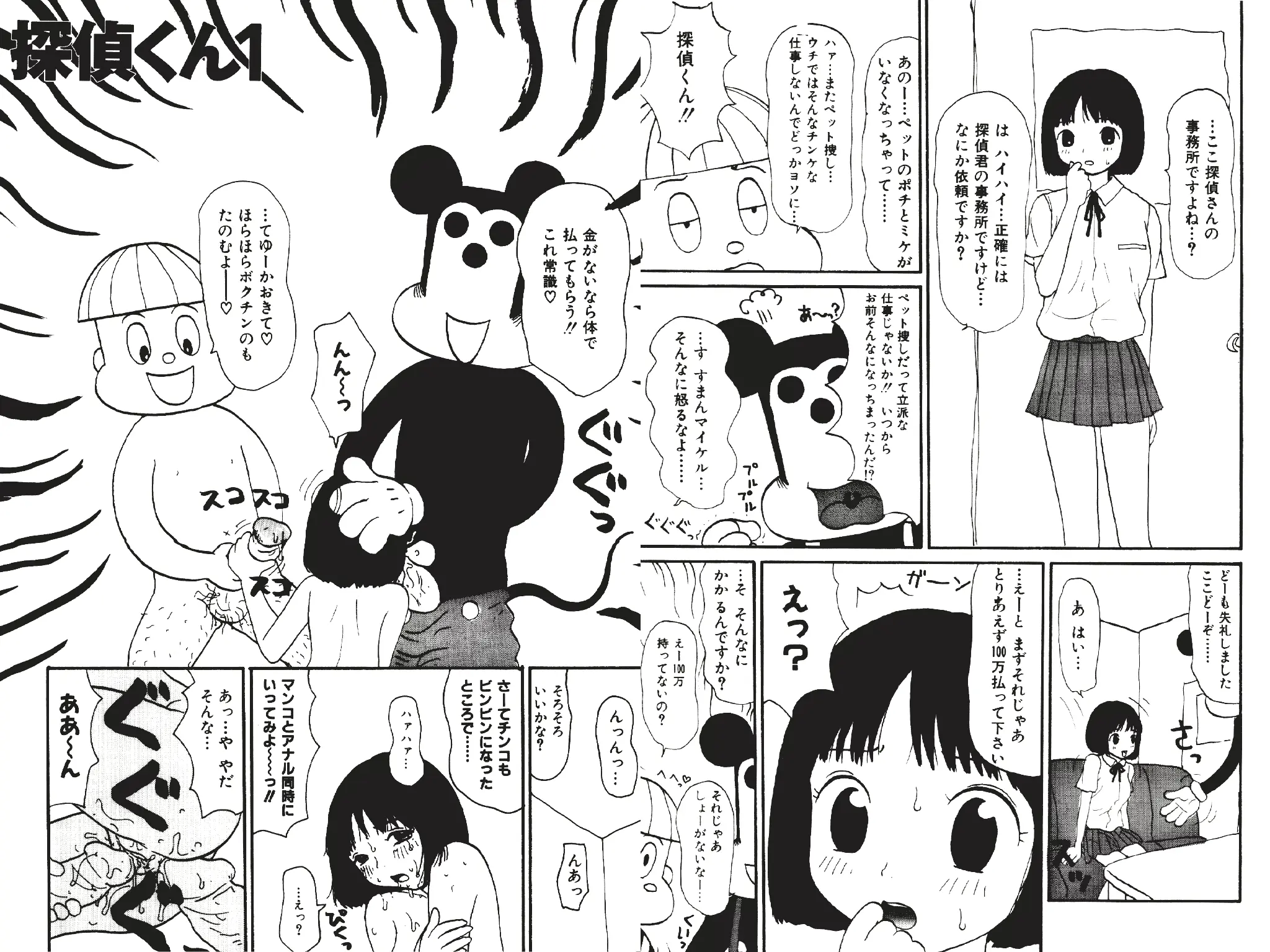 웹툰 이미지 177