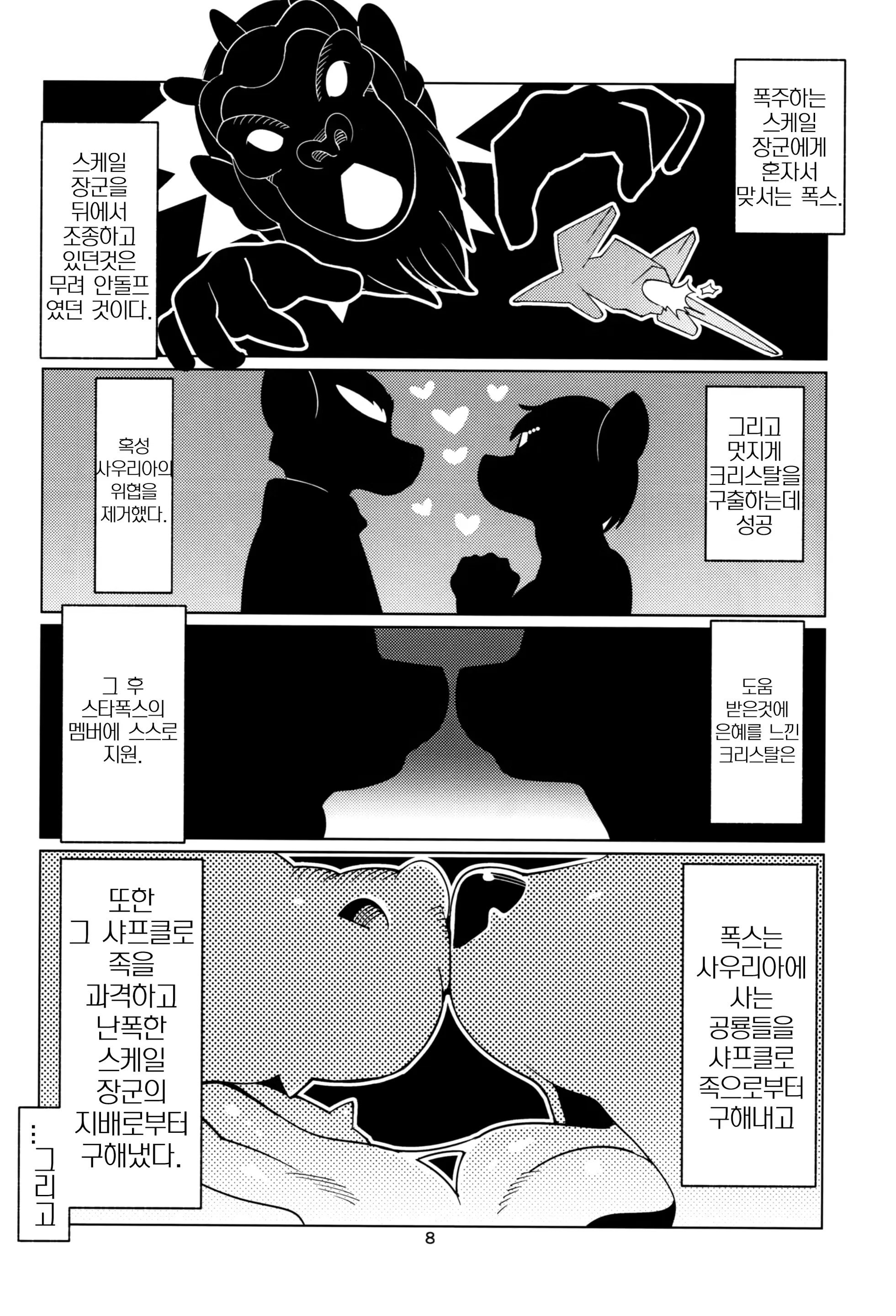 웹툰 이미지 6